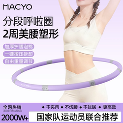 Detachable Hula Hoop for Waist Exercise, Weighted, Non-Injurious to the Waist, Fitness, Fat Burning, Slimming Belly Tool, Special for Weight Loss