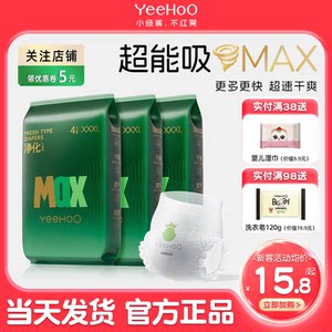 
Ying's baby products brand baby pull-up pants diaper trial set MAXXXL British small green pants diaper