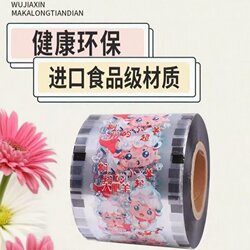 Universal Disposable Sealing Film for Milk Tea, Soy Milk Cups, and Porridge Cups, Small Paper Core, Large Roll, 3000 Sheets, for Milk Tea Shops