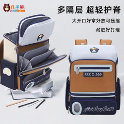 Almost Bear Children's Schoolbag for Boys, First Grade, Third, Fifth, and Sixth Grade, Lightweight, Spine-Protecting, Girls' and Boys' Schoolbag