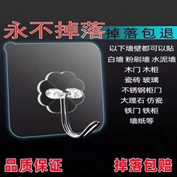 Strong Adhesive Hooks, No Drilling Required, Traceless Transparent Hooks, Wall and Door Back Heavy-Duty Adhesive Stickers, Heavy-Duty Adhesive Hooks, Daily Use Hooks