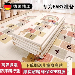German Baby Crawling Mat, Thickened Infant Living Room Home Crawling Mat, Foldable, Non-Toxic, Odorless, Interlocking Foam Floor Mat