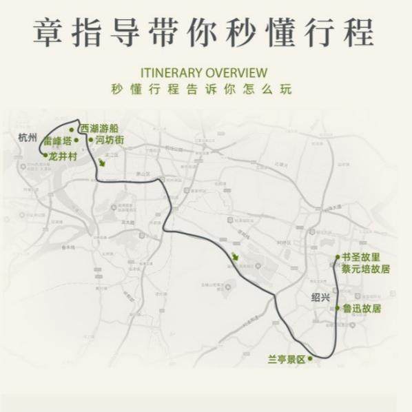 【风骨江南】杭州山水茶韵+风骨绍兴3天2晚