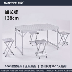 138cm Aluminum Alloy Outdoor Folding Table Portable for Camping, Barbecue, Picnic, Stall Setting, Travel, Self-Driving, Adjustable Height