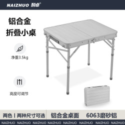 Nai Zhuo Outdoor Aluminum Alloy Folding Table Portable Ultra-Light Camping Picnic Tea Making Study Adjustable Small Table