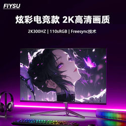 24-Inch 2K 180Hz Gaming Monitor, 27-Inch 240Hz Desktop Computer Monitor, 32inch Hd Adjustable Screen