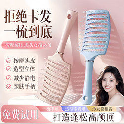 Women's Special Comb for High Crown Styling, Volumizing Hair, Cushioned Hairbrush for Home Use, Long Hair Massage, Large Curved Comb