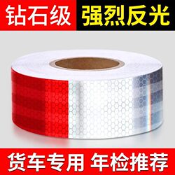 Truck Reflective Stickers, High-Brightness Reflective Film for Night Use, Warning Signs, Safety Anti-Collision Film, Special for Annual Inspection