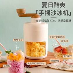 [Clearance] Manual Ice Shaver, Ice Crusher, Snow Cone Maker, Household Small Hand-Cranked Ice Crushing Tool