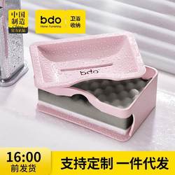 Japanese-Style Thickened Plastic Draining Soap Dish with Sponge, Double-Layer Simple Soap Holder, Bathroom Plain Soap Box, Soap Dish