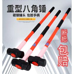 New Octagonal Hammer, Large Hammer for Wall Demolition, Heavy-Duty Solid Hand Hammer, Construction Site Hammer Tool, High Hardness Iron Hammer