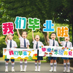 Graduation Season Kindergarten School Hand-Held Placard Decoration Our Graduation Student Graduation Creative Banner Photo Props