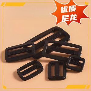
Bag accessories Japanese buckle backpack adjustment buckle webbing buckle three-stage school bag thickened plastic buckle strap buckle accessories