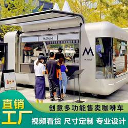 Trendy Food Truck, Snack Cart, Towable Camping Mobile Milk Tea and Coffee Cart, Stainless Steel Stall, Ice Cream Camper Van