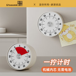 Kitchen Timer, Mechanical Magnetic Reminder, Time Management Alarm Clock, Self-Discipline Tool for Primary School Students, Timer for Home Use