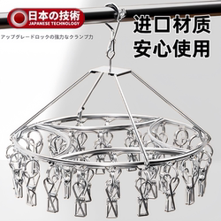 304 Stainless Steel Sock Drying Rack with Multiple Clips, Household Sock Drying Tool, Sock and Underwear Clip Hanger