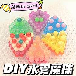 2025 Trending Children's Handmade Toys for Girls DIY Luminous Water Mist Magic Beads for Ages 3 to 6 and Above Educational Toy 4