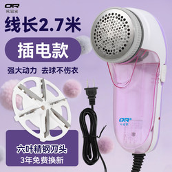 Lint Remover, Direct Plug-In Shaver, Fabric Fuzz Remover, Household Hair Remover, Lint Remover, Hair Suction Tool
