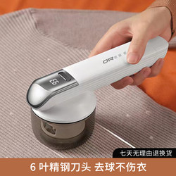 Rechargeable Lint Remover for Home Use, Fabric Shaver for Removing Fuzz and Lint from Clothes