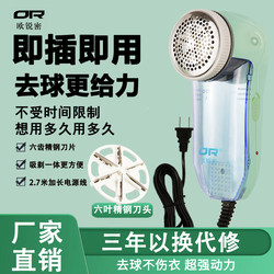 Oriumi Lint Remover Electric Plug-In Hair Remover Shaver Lint Remover for Clothes Home Use