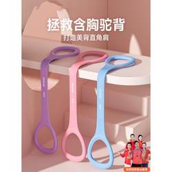 German Resistance Band for Back Stretching, Fitness Equipment for Women, Elastic Band for Exercise, Home Shoulder Opening Yoga Tool