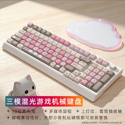 Wuying H98 Mechanical Keyboard Bluetooth Three-Mode 2.4g Wireless Wired Moa Office Business Computer Notebook Peripherals