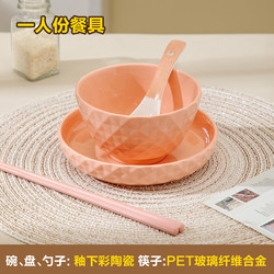 Ceramic Tableware Set with Underglaze Color for One Person, Including Bowls and Plates for Home Use, Single Set with Chopsticks