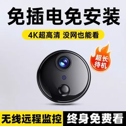 2025 New Monitor Camera Plug-In-Free Wireless No Wifi Smart Detector Home Indoor High-Definition 20 Million Pixel Home Network Surveillance Camera High-Definition Night Vision