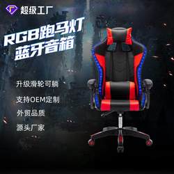Gaming Chair with a Cover, Suitable for Home Use, Reclining Office Chair, Internet Cafe Competitive Gaming Chair, Comfortable for Long Sitting, Computer Chair