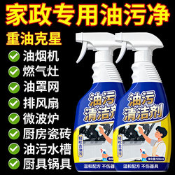 Oil Stain Remover for Home Kitchen Heavy Grease Powerful Cleaner Range Hood Cleaner Kitchen Heavy Grease Remover Magic Tool