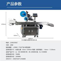 Fully automatic horizontal flat labeling machine sticker paging card self-adhesive positioning labeling automation equipment