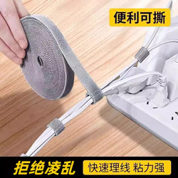 Data Cable Organizer Magic Tape Cable Tie Home Computer Cable Management Charging Cable Fixing Strap Self-Adhesive