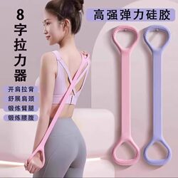 Resistance Band for Back Exercises, Women's Stretching Elastic Band, Home Fitness Equipment for Shoulder Opening and Beautiful Back, Yoga Tool