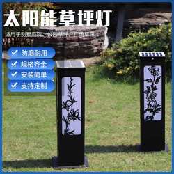 LED solar square Chinese style plum orchid bamboo chrysanthemum lawn garden grass lamp villa simple modern landscape light