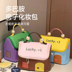 Dopamine House Cosmetic Bag for Women, Large Capacity, Joyful Handbag, 2025 New Model, Waterproof, Candy Color, Lightweight Storage Bag