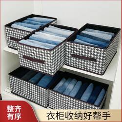 Y1 Storage Box for Clothes, Home Wardrobe Pants Organizer, Fabric Foldable Large-Capacity Storage Box