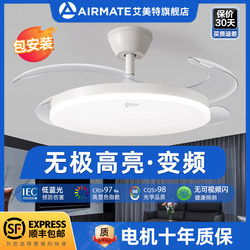 Airmate Invisible Fan Light Ceiling Fan Light for Home Living Room Dining Room Bedroom Electric Fan Chandelier Zhongshan Lighting Fixtures