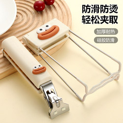 Anti-Scalding Bowl Clamp, Household Kitchen Silicone Non-Slip Clamp for Plates, Steaming Dishes, Steamer, Casserole Clamp, Plate Lifter Tool