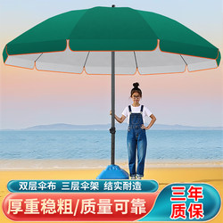 Large Outdoor Sunshade Umbrella for Stall Use, Sun Protection and Rainproof Patio Umbrella, Commercial Large Umbrella, Advertising Umbrella