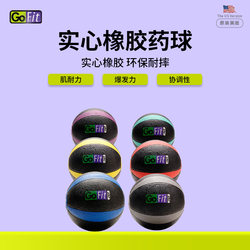 Gofit Fitness Ball Medicine Ball Fitness Wall Ball Weight-Bearing Ball Yoga Training Fitness Equipment Gravity Ball