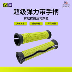 Gofit Super Elastic Band Tension Rope Hammock Fitness Accessories Open Handle