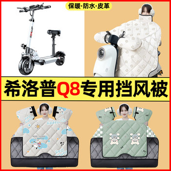 
[Winter plus velvet thickened] Electric vehicle windshield quilt