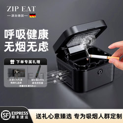 German Zip Eat Ashtray Smart Purifier High-End Gift Box for Husband and Boyfriend as a Gift Box
