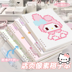 B5 Loose-Leaf Pixel Art Sketchbook, Cute and Beautiful for Girls, 5mm Small Grid Notebook, Doodle Notebook for Middle School Students, Math Drawing Notebook, A5 Small Grid Notebook, Hand-Drawn Comic Coloring Book