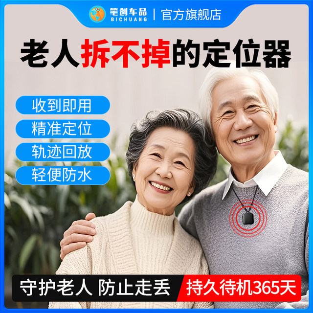 gps locator elderly people anti-tamping and anti-lost tracking ultra ...