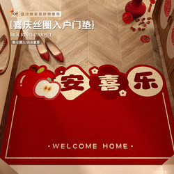 Peace and Joy Floor Mat, Entrance Door Mat, Red Entrance Silk Loop Carpet, Non-Slip, Dirt-Resistant Foot Mat, Can Be Cut to Size
