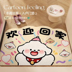 Cartoon Puppy Entrance Doormat, Household Silk Loop Non-Slip Foot Mat, Entryway Carpet, Can Be Cut to Size
