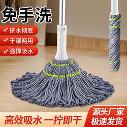 Hands-Free Self-Wringing Mop 2026 New Model Household Traditional Mop Cotton Mop Absorbent Mop Floor Cleaning Tool