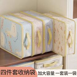 Mesh Four-Piece Storage Bag Set for Home Bedroom, Large Capacity, Dustproof and Moisture-Proof Organizing Box with Visible Window, Quilt Dustproof Bag