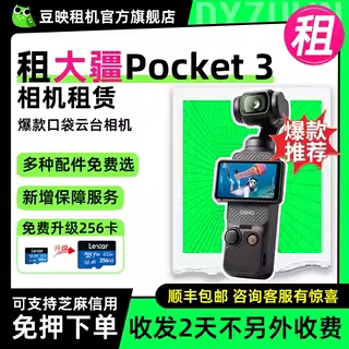 
Applicable to DJI Pocket3 Pocket Camera without deposit